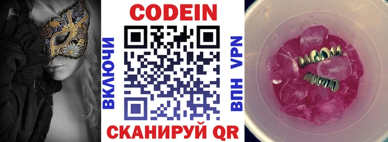 Кодеиновый сироп Lean напиток Lean (лин)  сколько стоит  MEGA как зайти  Кулебаки 