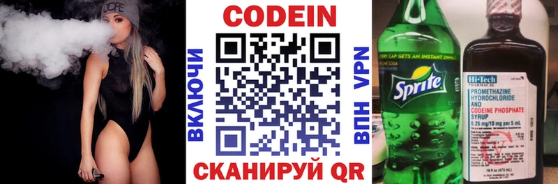 Кодеиновый сироп Lean напиток Lean (лин) Кулебаки