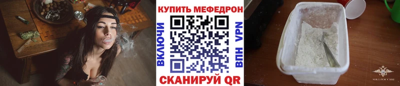 МЯУ-МЯУ кристаллы  цена   Кулебаки 